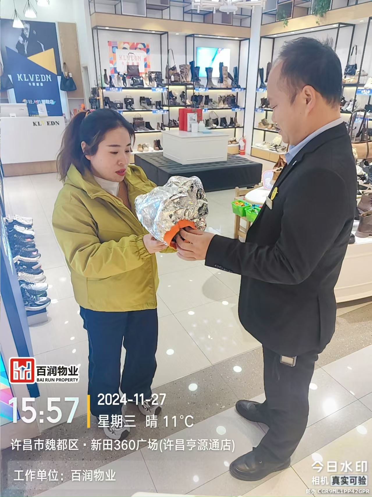 《出彩亨源通人》 第22期